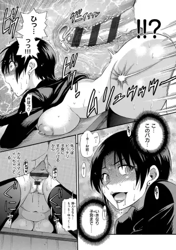 [Distance] B-CHIKU New Edition Fhentai - Page 18