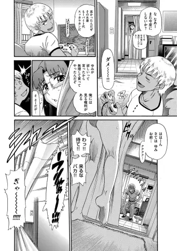 [Distance] B-CHIKU New Edition Fhentai - Page 180