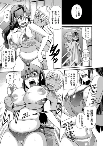[Distance] B-CHIKU New Edition Fhentai - Page 184