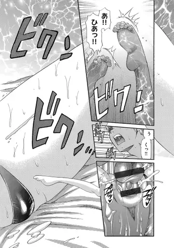 [Distance] B-CHIKU New Edition Fhentai - Page 201