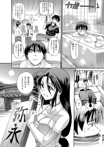 [Distance] B-CHIKU New Edition Fhentai - Page 33