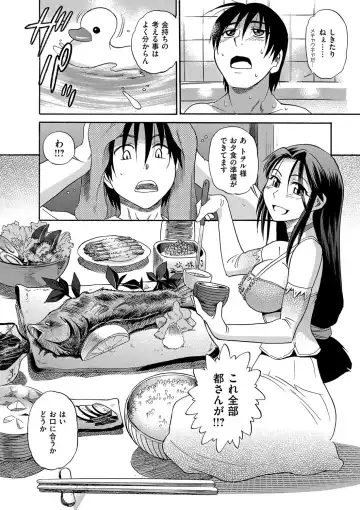 [Distance] B-CHIKU New Edition Fhentai - Page 35