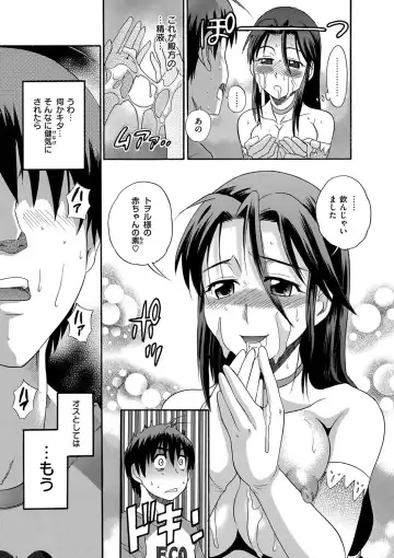 [Distance] B-CHIKU New Edition Fhentai - Page 44