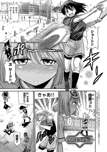 [Distance] B-CHIKU New Edition Fhentai - Page 60