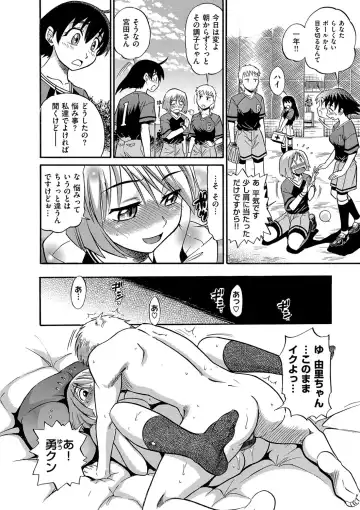 [Distance] B-CHIKU New Edition Fhentai - Page 61