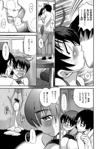 [Distance] B-CHIKU New Edition Fhentai - Page 70
