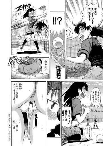[Distance] B-CHIKU New Edition Fhentai - Page 87