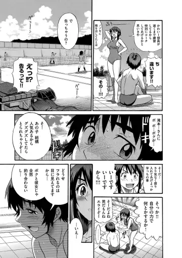 [Distance] B-CHIKU New Edition Fhentai - Page 90