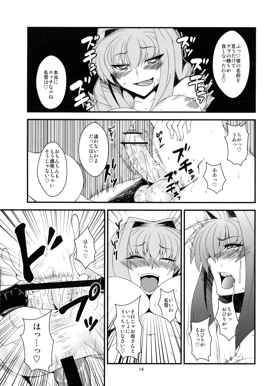 [Canadazin] Kyouki Vol. 7 Fhentai - Page 14