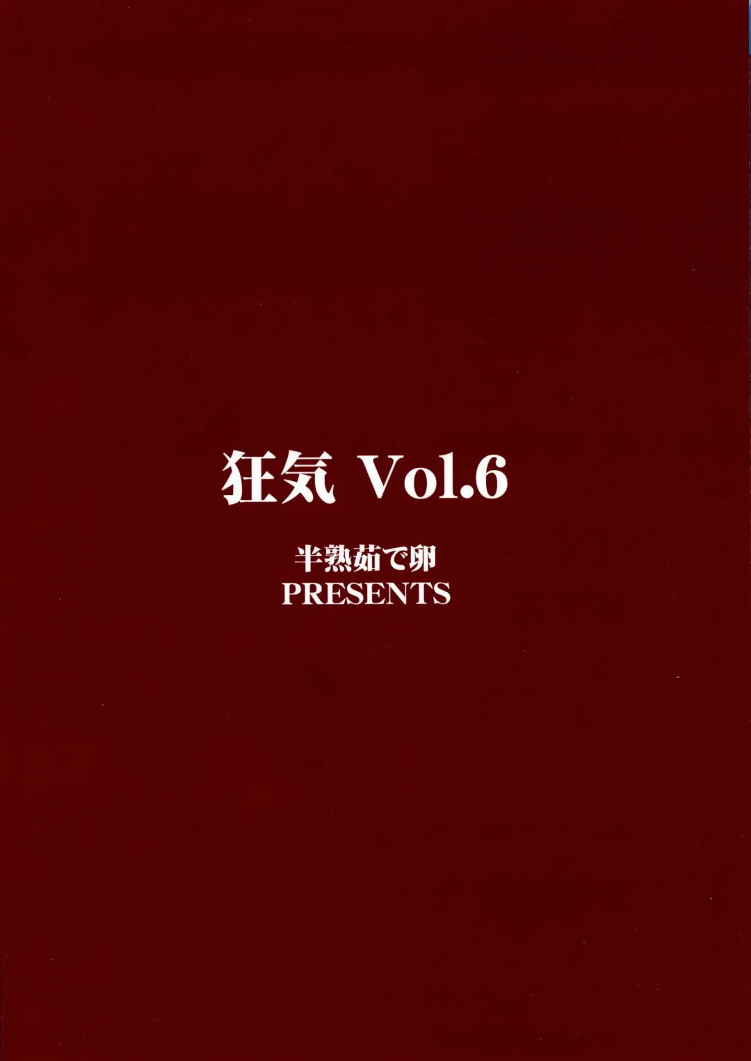 [Canadazin] Kyouki Vol. 7 Fhentai - Page 2