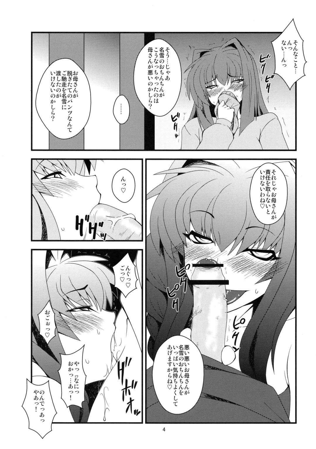 [Canadazin] Kyouki Vol. 7 Fhentai - Page 4