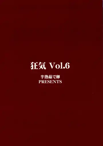 [Canadazin] Kyouki Vol. 7 Fhentai - Page 2