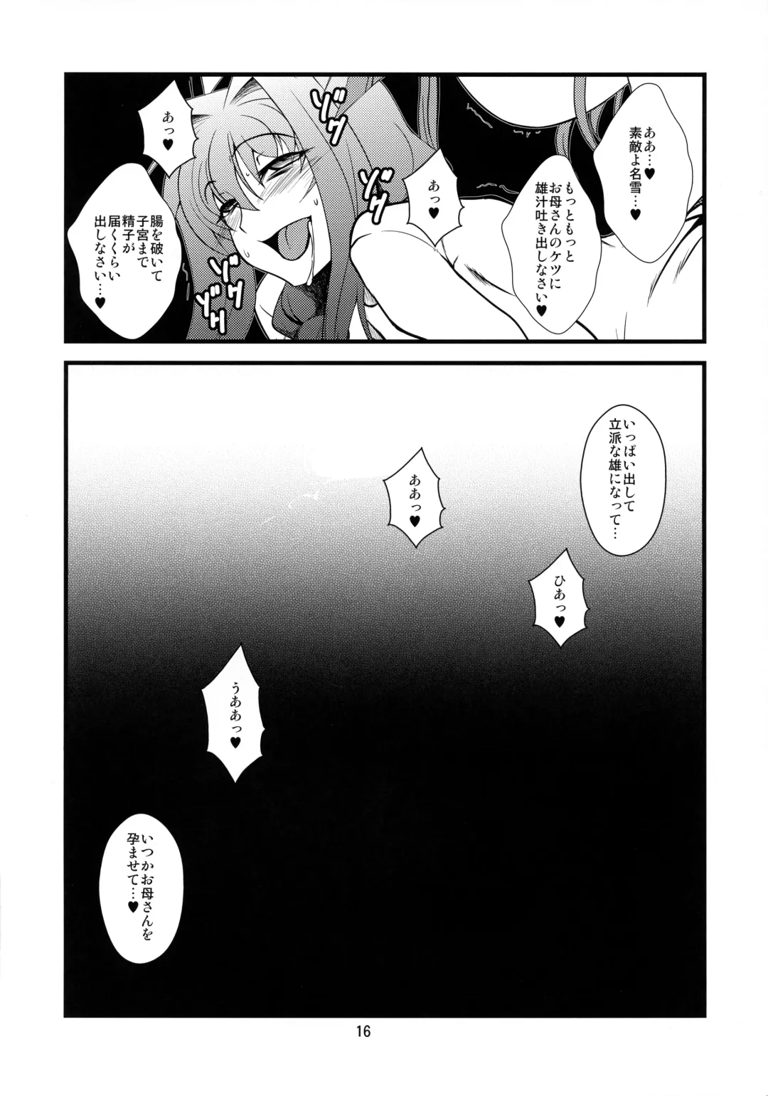 [Canadazin] Kyouki Vol. 8 Fhentai - Page 16