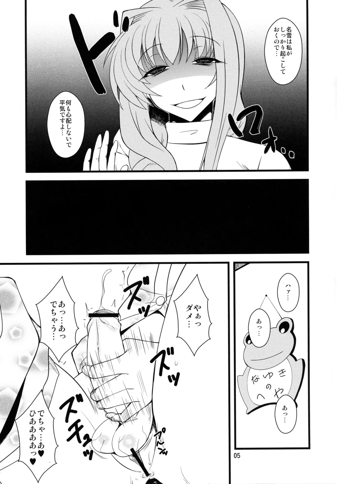 [Canadazin] Kyouki Vol. 8 Fhentai - Page 5