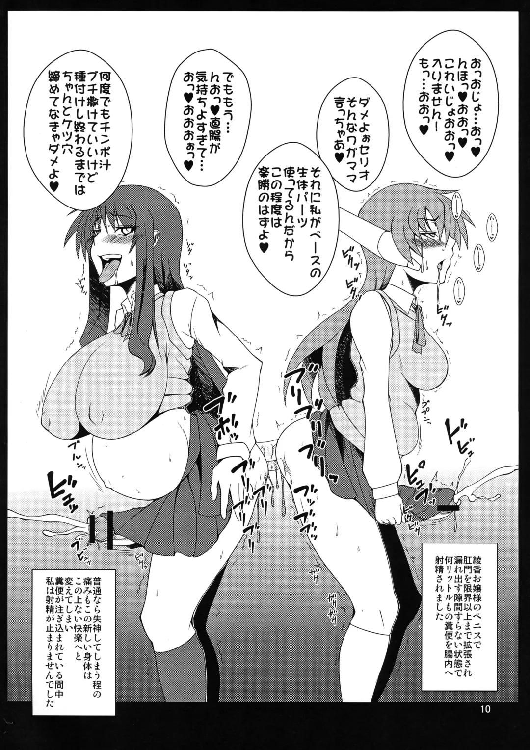 [Canadazin] Puchi Kyourankichi Fhentai - Page 10