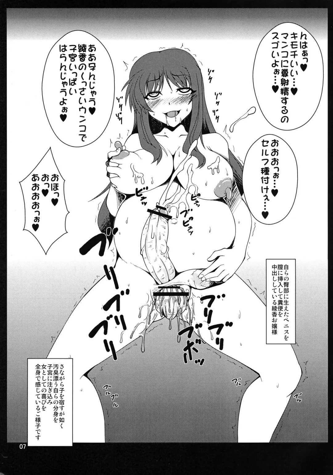 [Canadazin] Puchi Kyourankichi Fhentai - Page 7