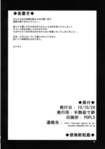 [Canadazin] Puchi Kyourankichi Fhentai - Page 14