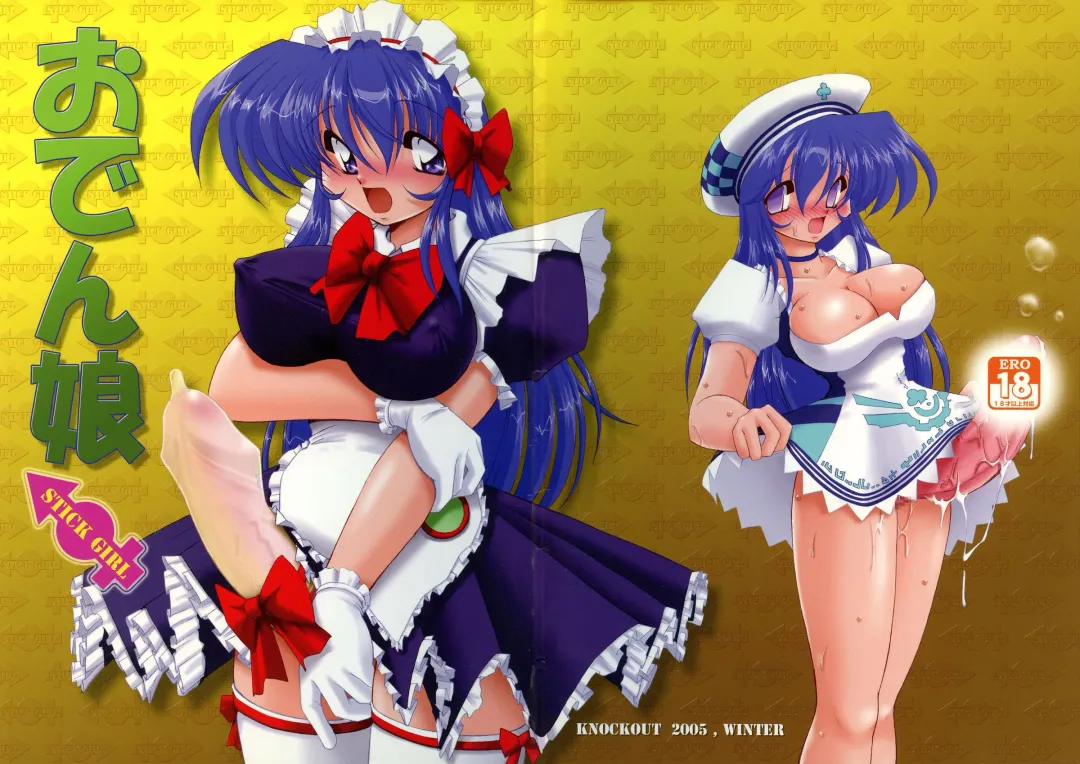 Oden Musume Fhentai - Page 1