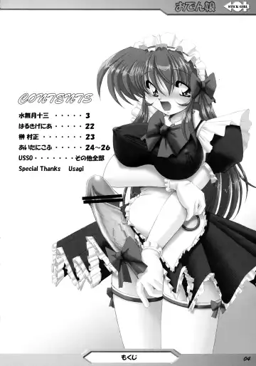 Oden Musume Fhentai - Page 3