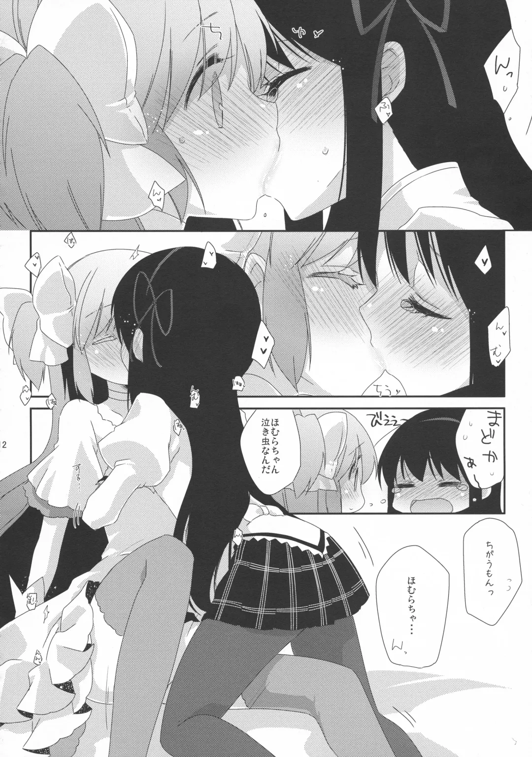 [Koruri] Strawberry Milk Ribbon Parfait Fhentai - Page 12