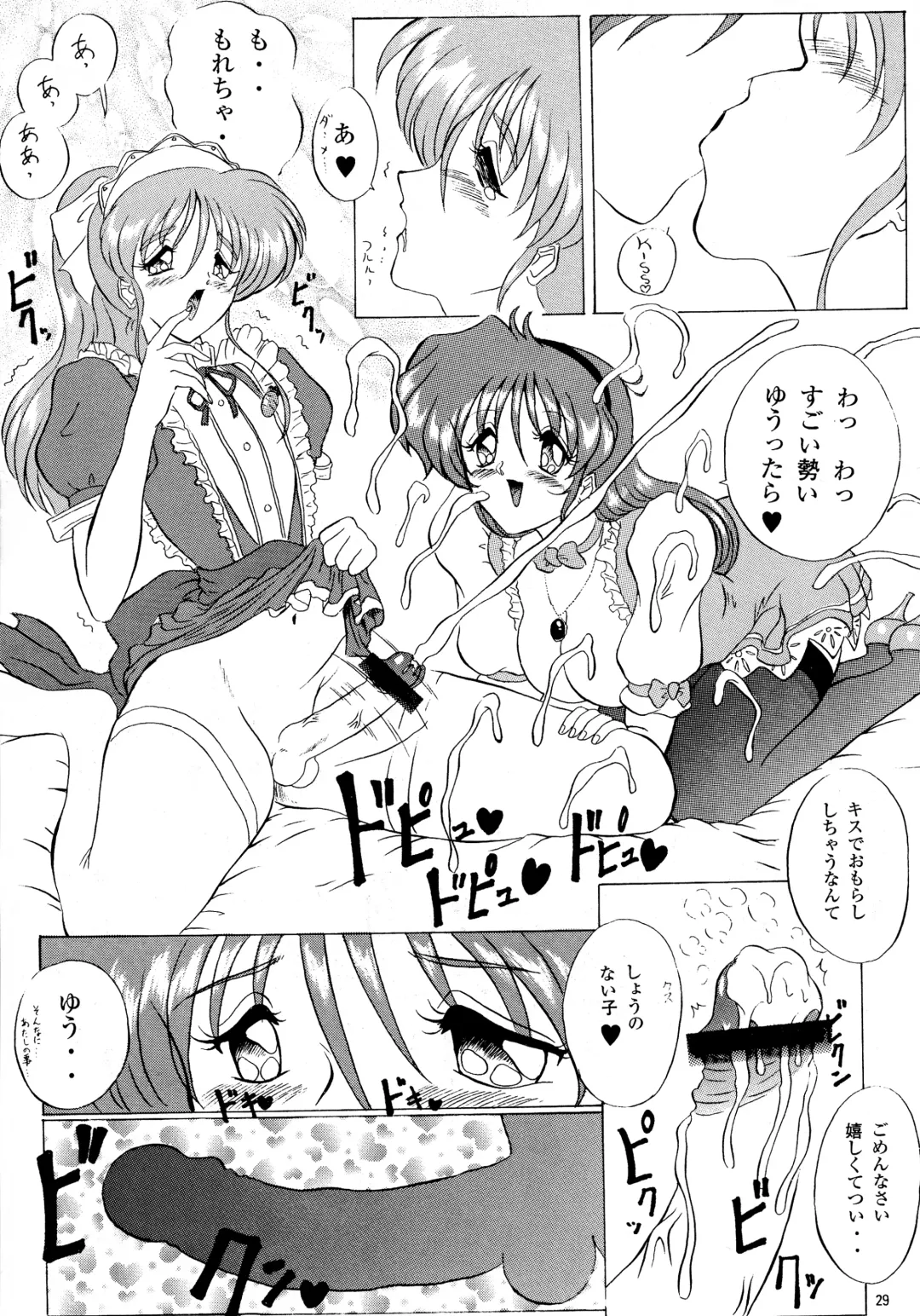 [Gesho Ichirou - Type.90] THE OMNIVOUS XIV Fhentai - Page 28