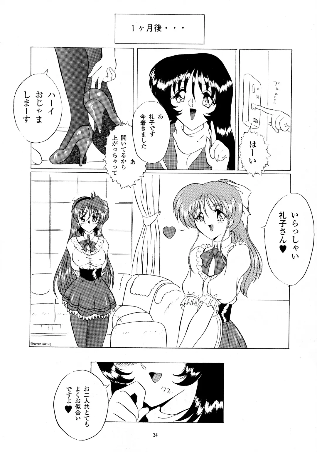 [Gesho Ichirou - Type.90] THE OMNIVOUS XIV Fhentai - Page 33