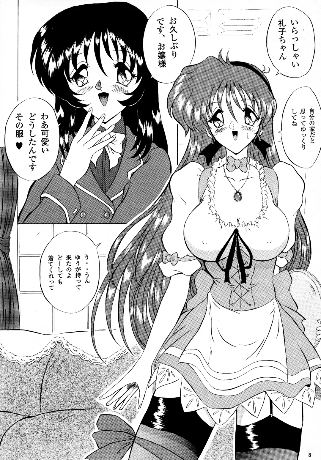 [Gesho Ichirou - Type.90] THE OMNIVOUS XIV Fhentai - Page 8