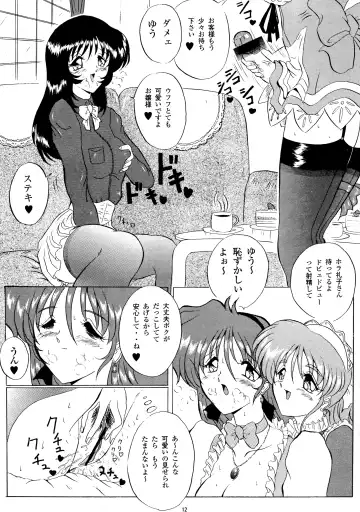 [Gesho Ichirou - Type.90] THE OMNIVOUS XIV Fhentai - Page 12