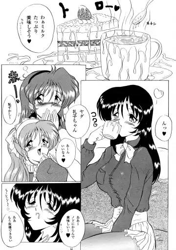 [Gesho Ichirou - Type.90] THE OMNIVOUS XIV Fhentai - Page 14