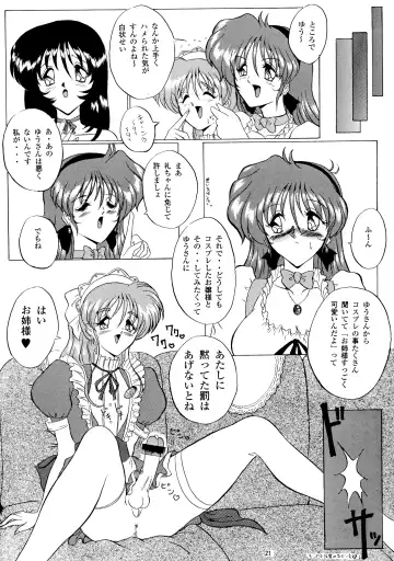 [Gesho Ichirou - Type.90] THE OMNIVOUS XIV Fhentai - Page 21