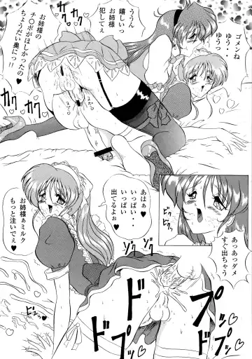 [Gesho Ichirou - Type.90] THE OMNIVOUS XIV Fhentai - Page 29