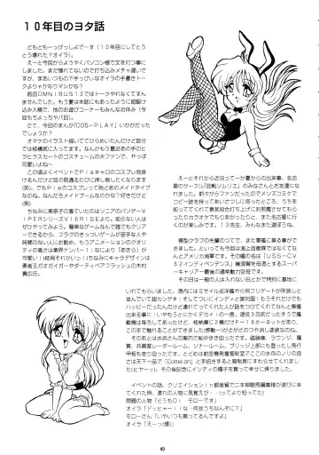 [Gesho Ichirou - Type.90] THE OMNIVOUS XIV Fhentai - Page 48