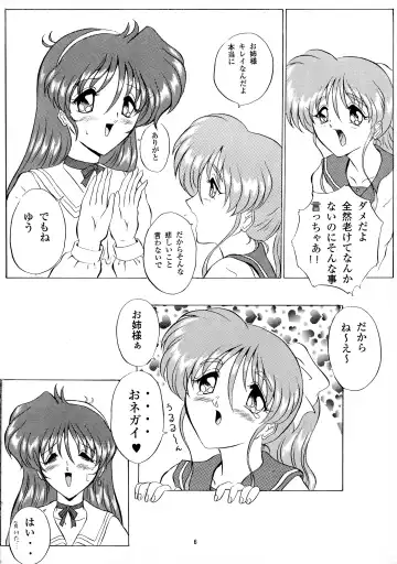 [Gesho Ichirou - Type.90] THE OMNIVOUS XIV Fhentai - Page 6