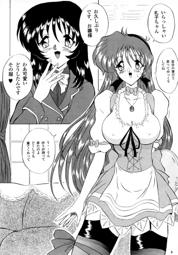 [Gesho Ichirou - Type.90] THE OMNIVOUS XIV Fhentai - Page 8