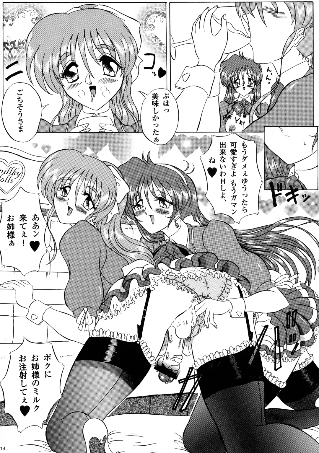 [Gesho Ichirou - Type.90] THE OMNIVOUS XVI Fhentai - Page 13