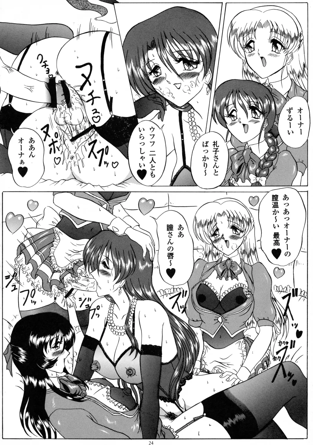 [Gesho Ichirou - Type.90] THE OMNIVOUS XVI Fhentai - Page 23