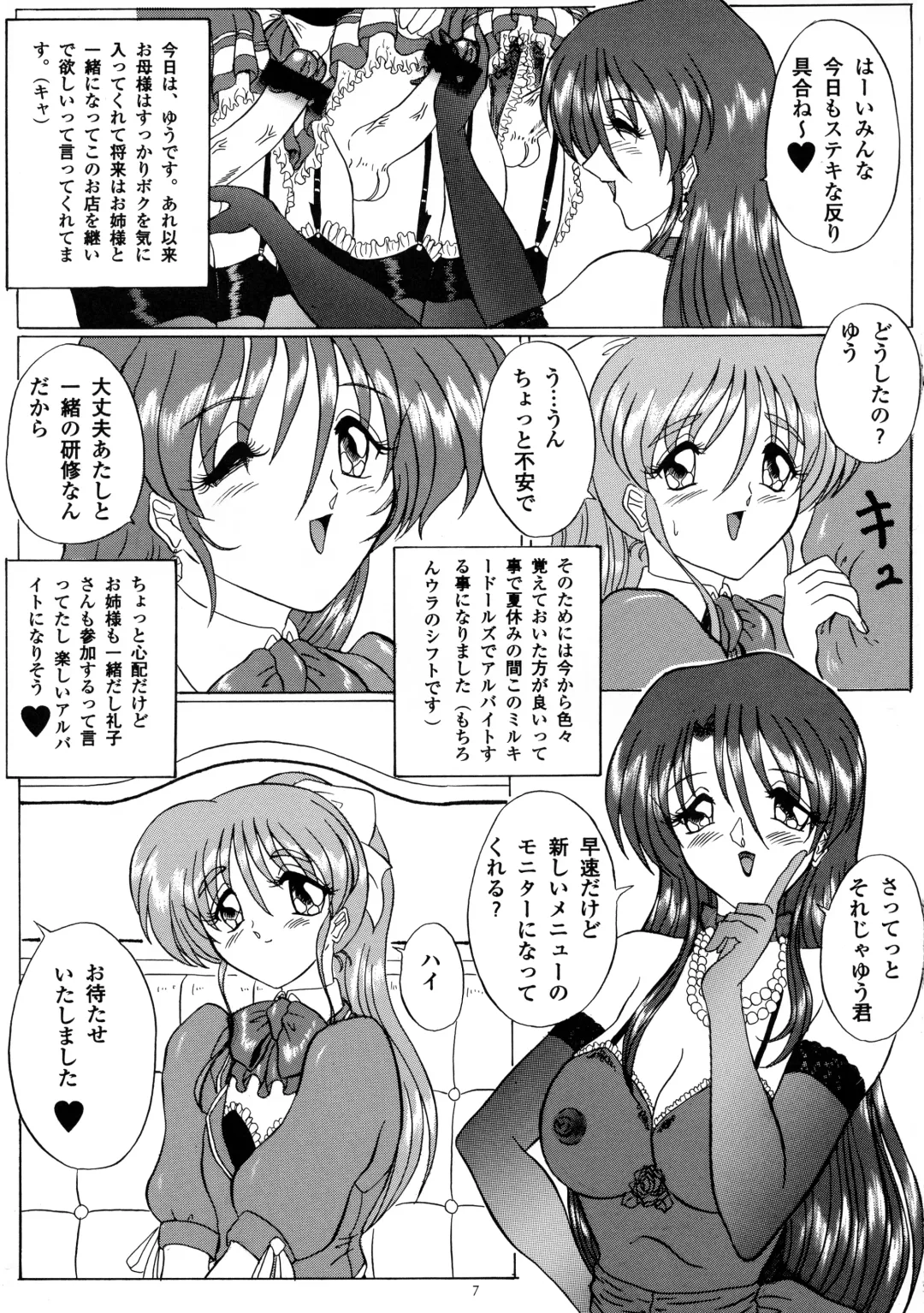 [Gesho Ichirou - Type.90] THE OMNIVOUS XVI Fhentai - Page 6