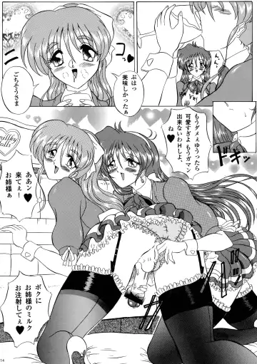 [Gesho Ichirou - Type.90] THE OMNIVOUS XVI Fhentai - Page 13