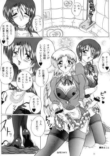 [Gesho Ichirou - Type.90] THE OMNIVOUS XVI Fhentai - Page 19