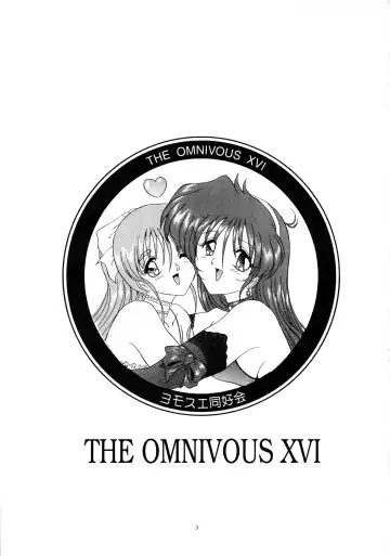 [Gesho Ichirou - Type.90] THE OMNIVOUS XVI Fhentai - Page 2
