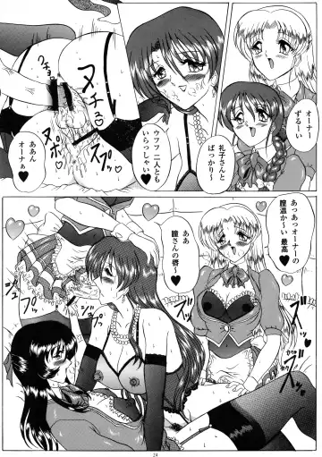 [Gesho Ichirou - Type.90] THE OMNIVOUS XVI Fhentai - Page 23