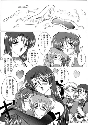 [Gesho Ichirou - Type.90] THE OMNIVOUS XVI Fhentai - Page 31