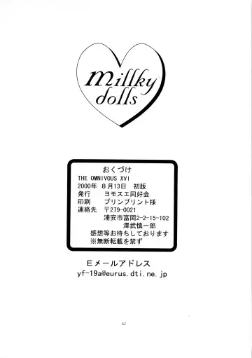 [Gesho Ichirou - Type.90] THE OMNIVOUS XVI Fhentai - Page 61