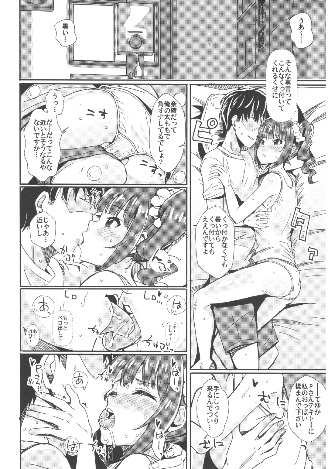 [Harukoubou Norimaki] MILIERO Fhentai - Page 3