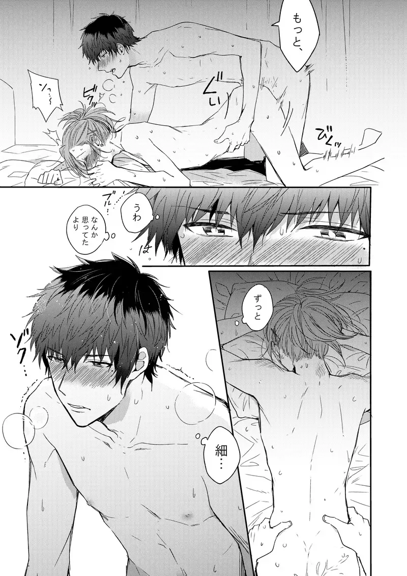 [Hoshimaru Daichi] CURTAINCALL Fhentai - Page 15