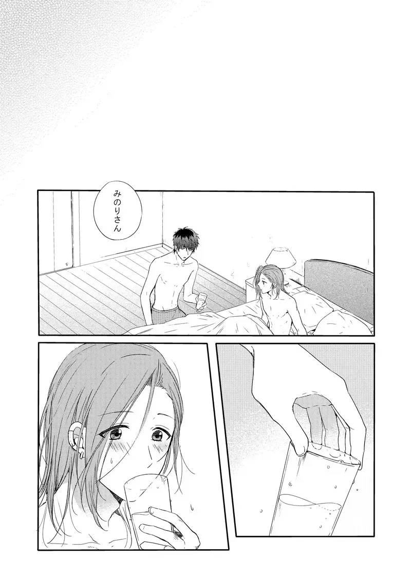 [Hoshimaru Daichi] CURTAINCALL Fhentai - Page 23