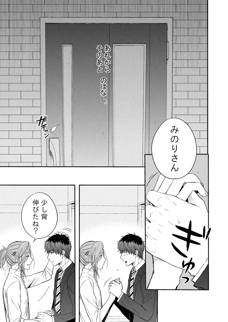 [Hoshimaru Daichi] CURTAINCALL Fhentai - Page 3