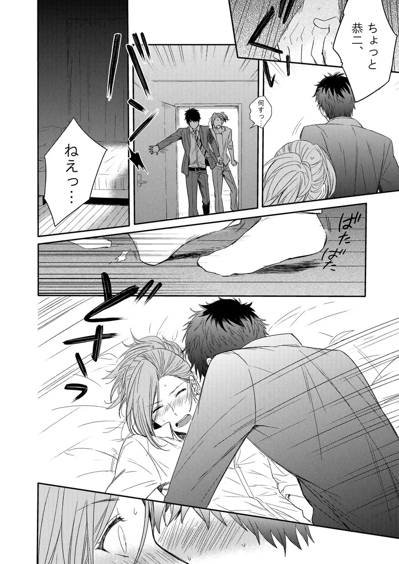 [Hoshimaru Daichi] CURTAINCALL Fhentai - Page 6