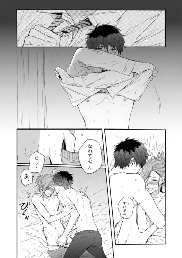 [Hoshimaru Daichi] CURTAINCALL Fhentai - Page 11