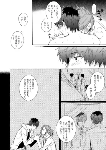 [Hoshimaru Daichi] CURTAINCALL Fhentai - Page 12